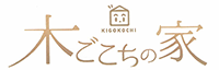 木ごこちの家｜香川県高松市・丸亀市・坂出市の新築・注文住宅・新築戸建てを手がける工務店